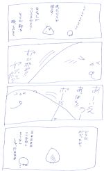 やまぽじ！３