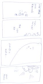 やまぽじ！４