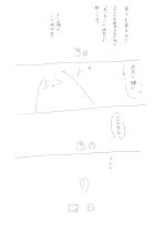 おにいさま！