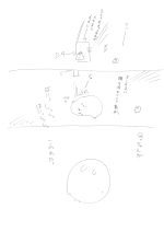 あつい！
