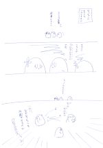 くろ…！？