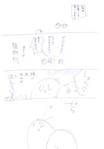 くろ…！？３