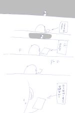 がっこぽじ！