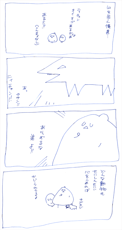 やまぽじ！