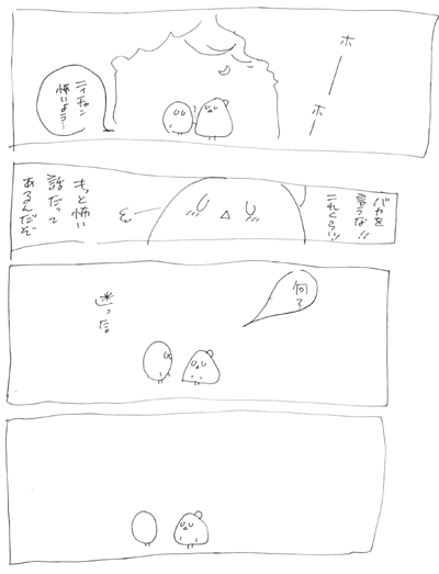やまぽじ！２