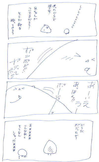 やまぽじ！３