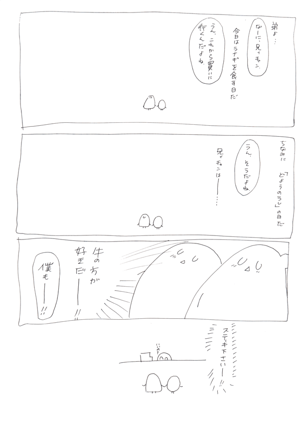 うしでぽじ！