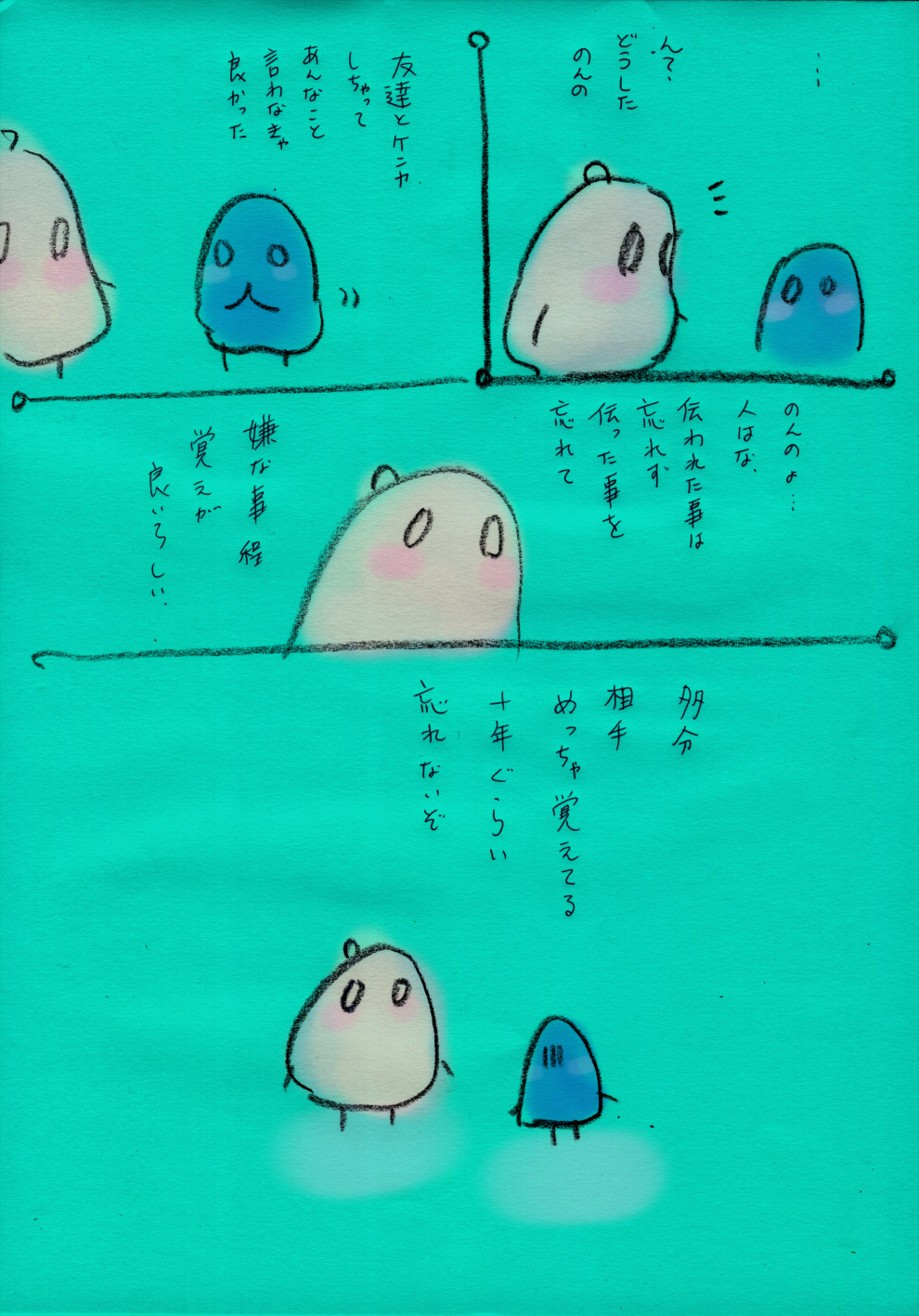 ぽじ！