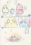 花畑でポジ！