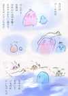 水鳥でポジ！