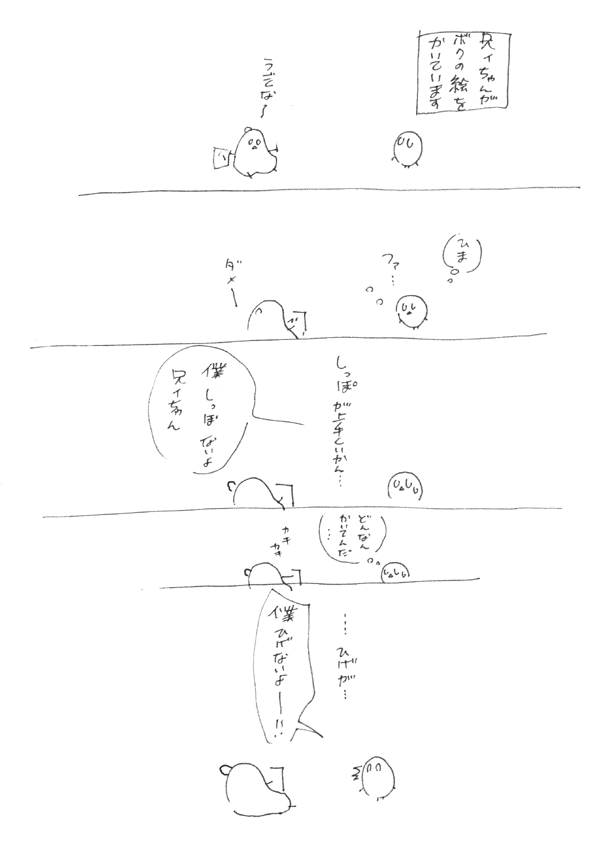 だれよそれ！