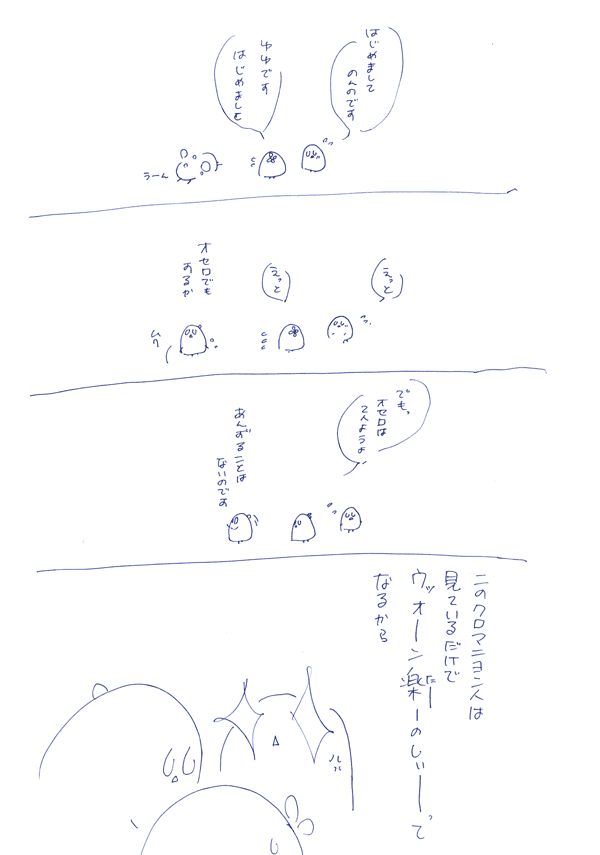 くろ…！？２