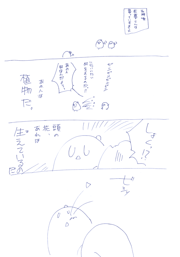 くろ…！？３