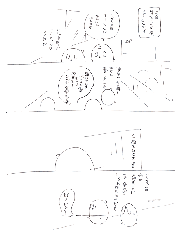 しんがぽじ！