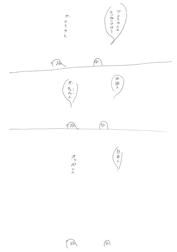 ろさ…！？２