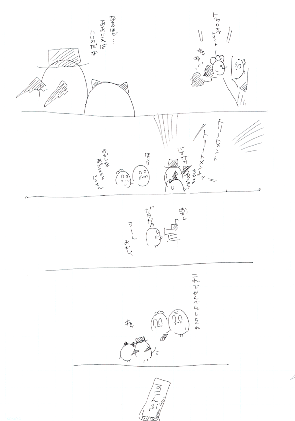 はろぽじ！２