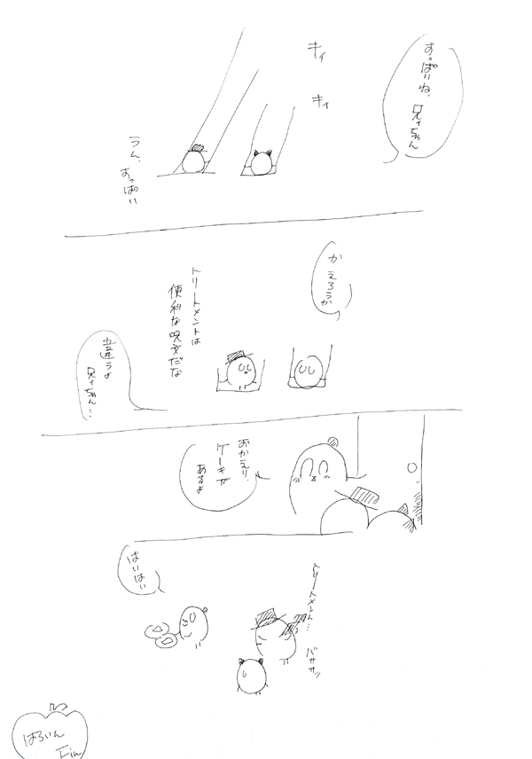 はろぽじ！３