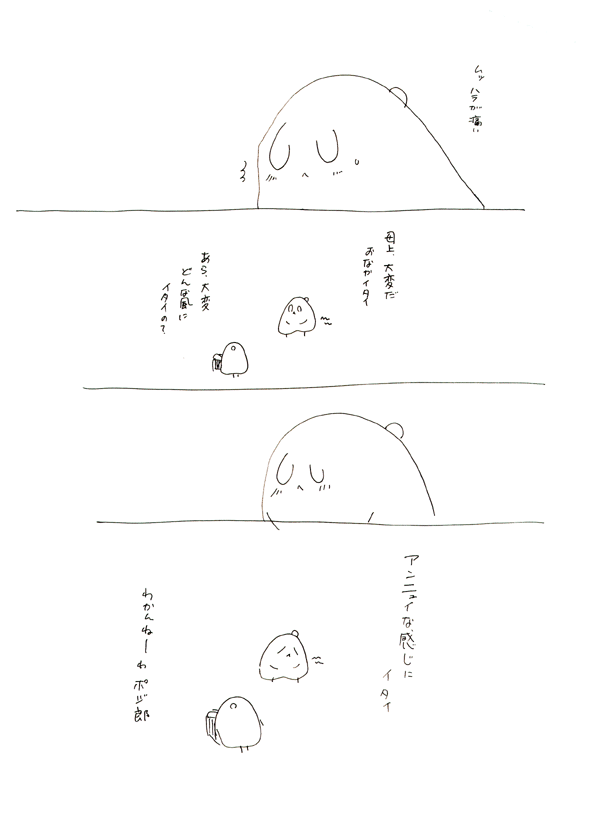 もちょぽじ！