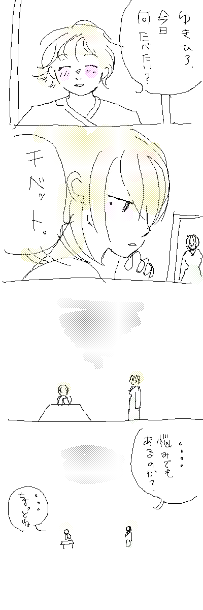 つらいんだ。