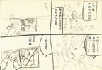 店長はさまる