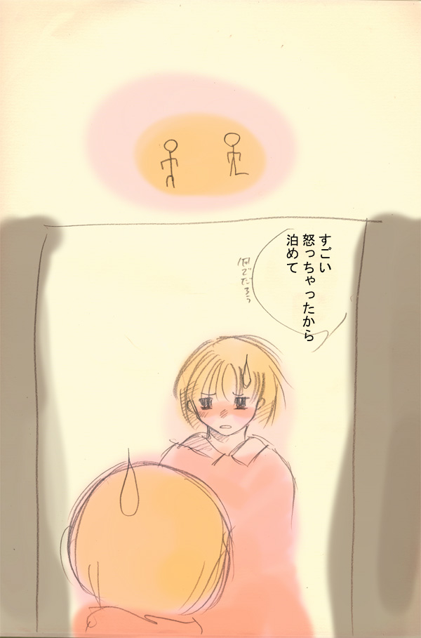 親子喧嘩