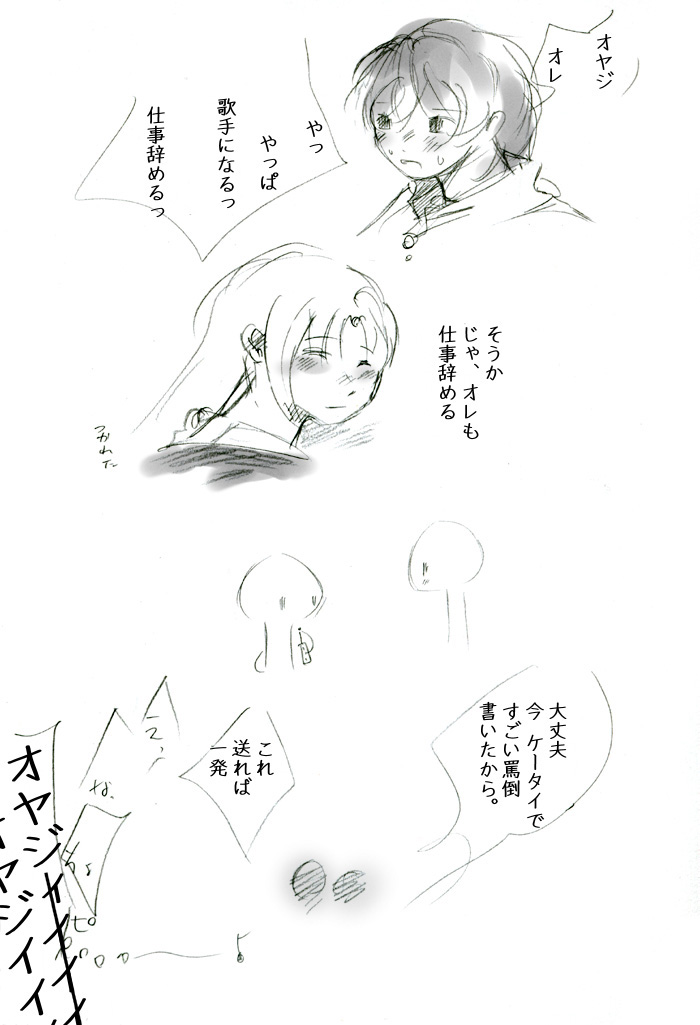 パパを大切に