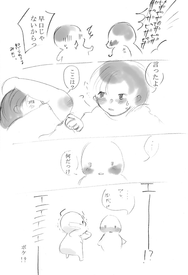 ぴ・ッツア２