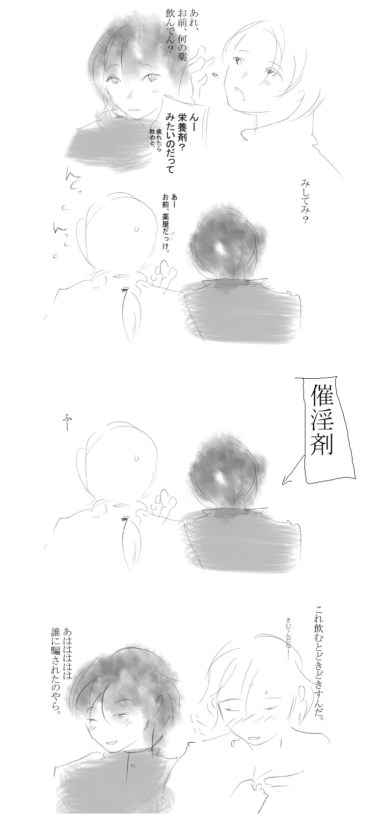 馬鹿がすき