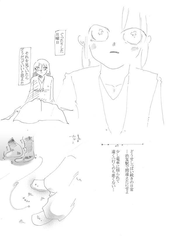 魔列車 - 03