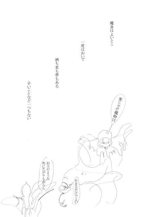 魔列車 - 07
