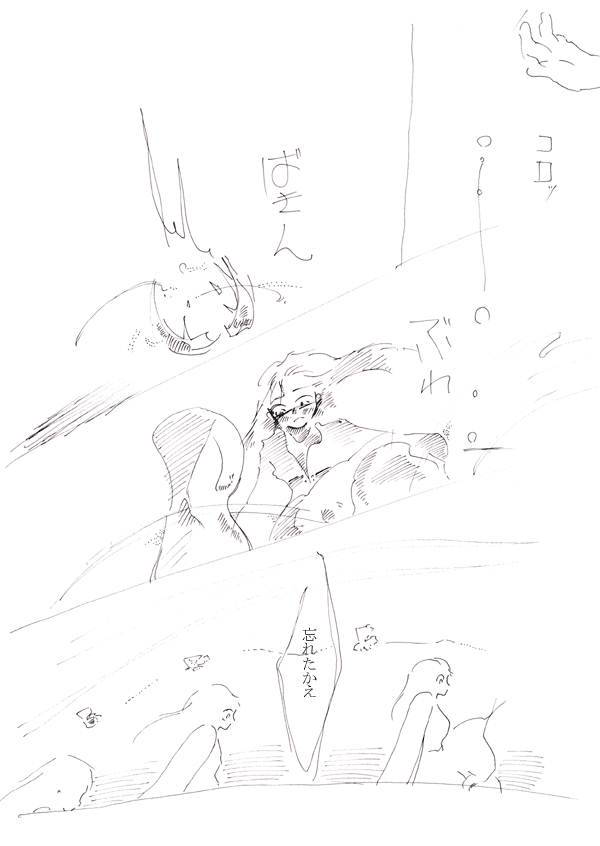 魔列車 - 10