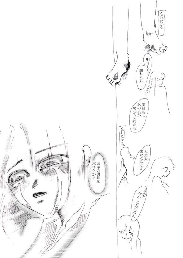 魔列車 - 11