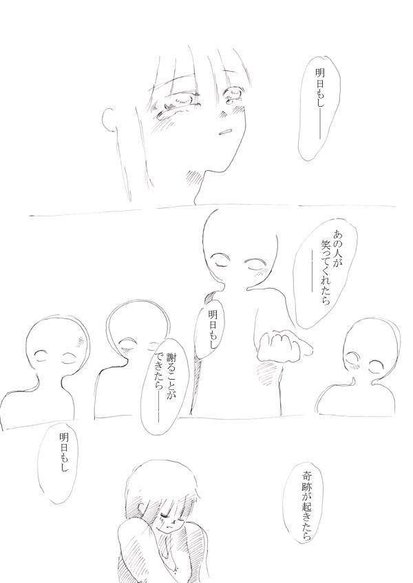 魔列車 - 12