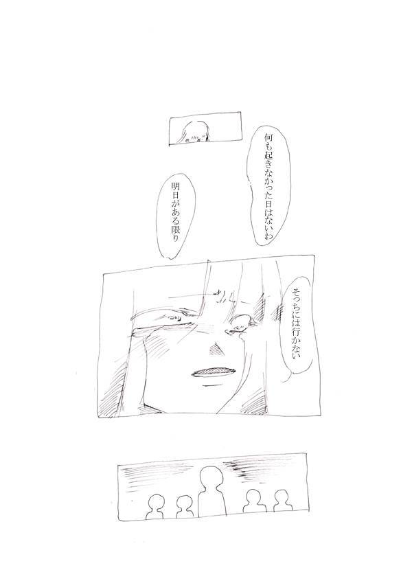 魔列車 - 13