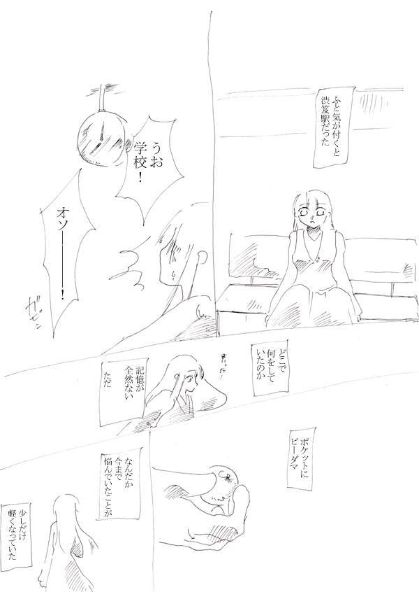 魔列車 - 15