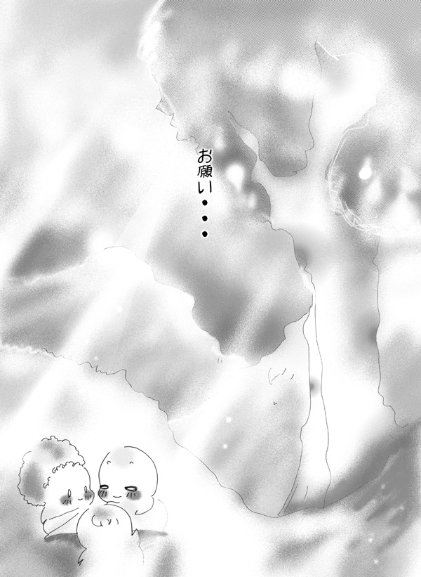 いけにえはアフロ - 15