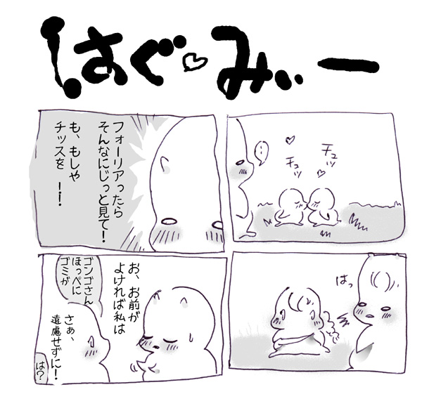 閑話休題 - 01