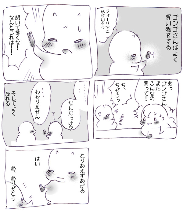 閑話休題 - 02