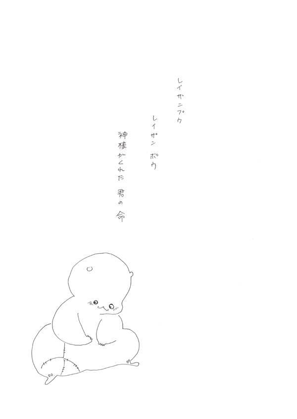 星の歌 - 01