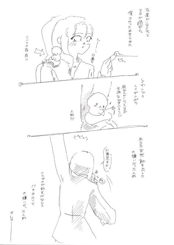星の歌 - 02