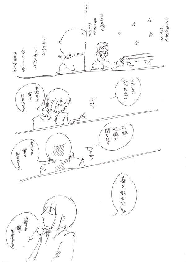 星の歌 - 03