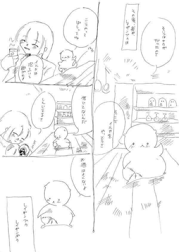 星の歌 - 04