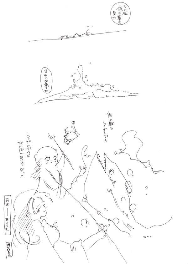 星の歌 - 06
