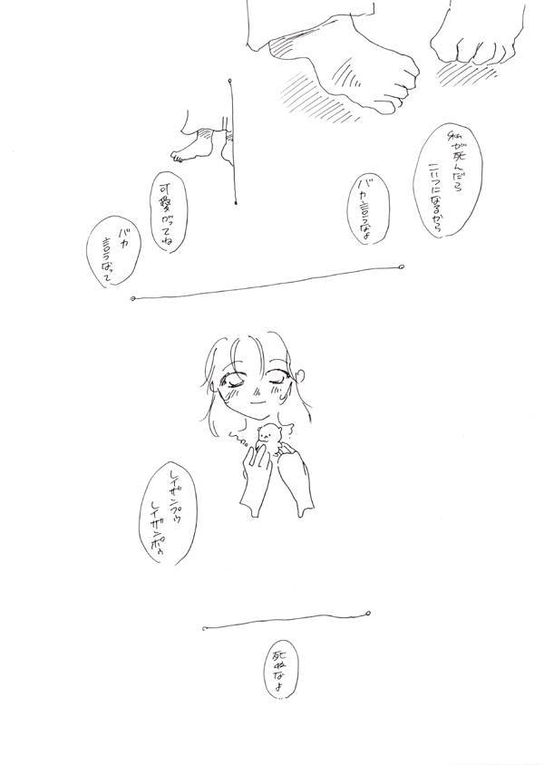星の歌 - 07