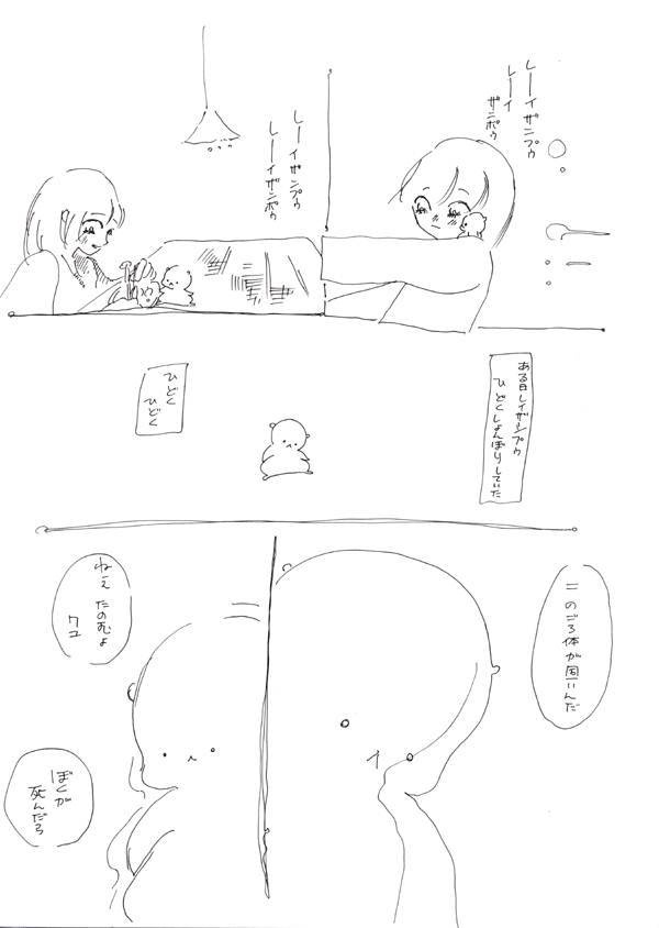 星の歌 - 09