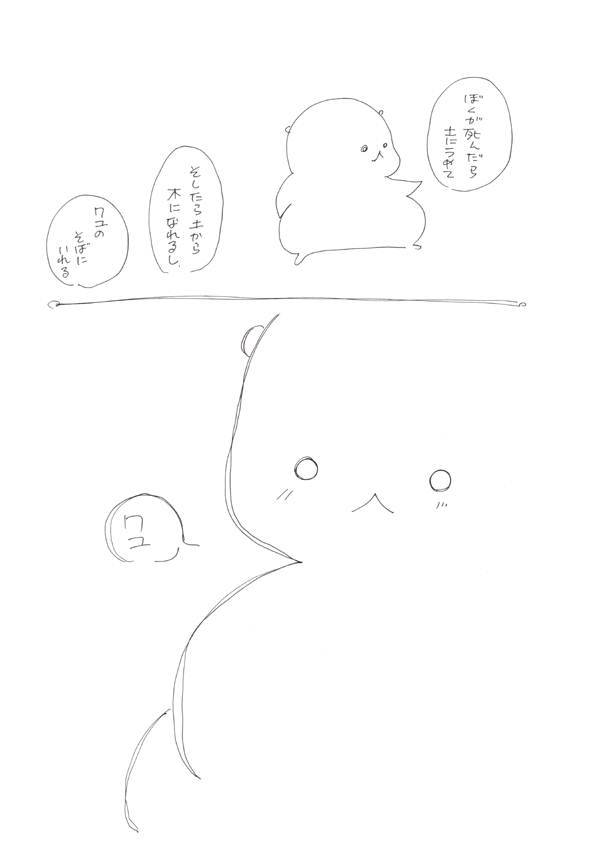 星の歌 - 10