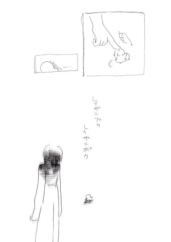 星の歌 - 14