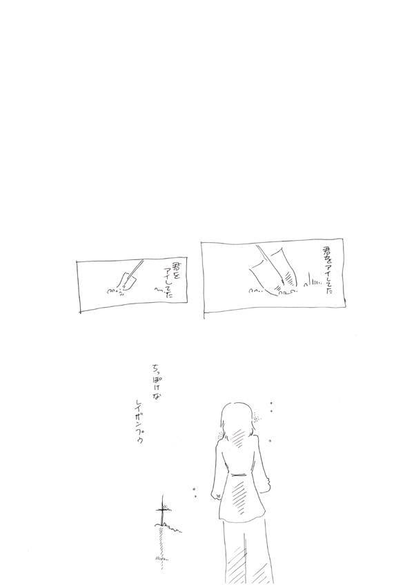 星の歌 - 15