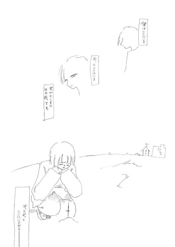 星の歌 - 16