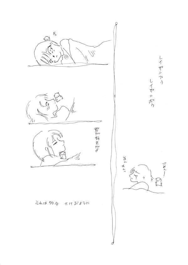 星の歌 - 19
